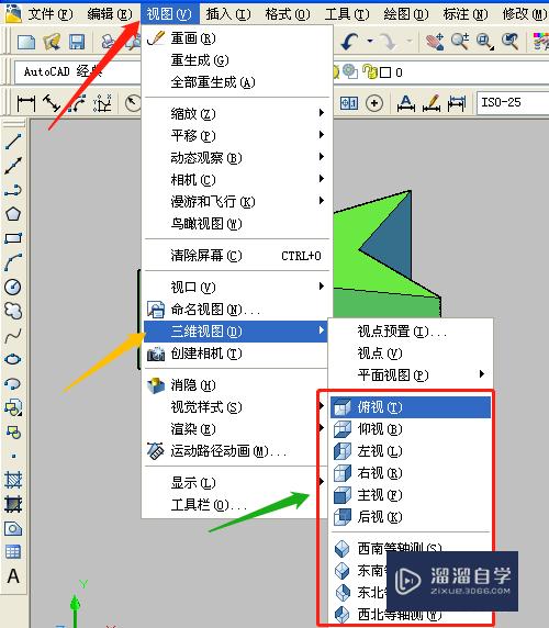 CAD如何用不同的面看三维图形？