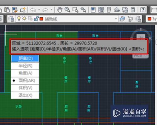 CAD如何显示面积？