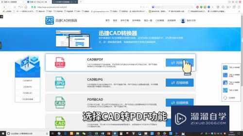 CAD文件怎么转换成PDF？