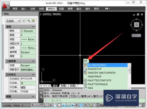 <esred>CAD</esred>中<esred>选择</esred><esred>性</esred>粘贴快捷键怎么用？
