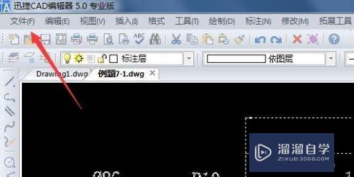 <esred>CAD</esred>图纸<esred>文字</esred>怎么进行<esred>横竖</esred>转换？