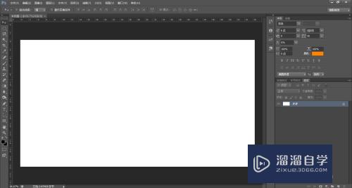 <esred>PS</esred><esred>中</esred><esred>如何</esred><esred>制作</esred><esred>文</esred><esred>字</esred><esred>渐变</esred><esred>透明</esred>？
