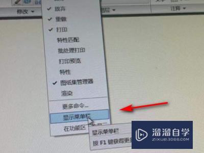 如何打开AutoCAD2010绘图基础工具栏？