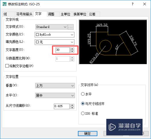 在CAD2008中如何使用连续标注？