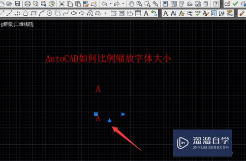 AutoCAD如何比例缩放字体大小？