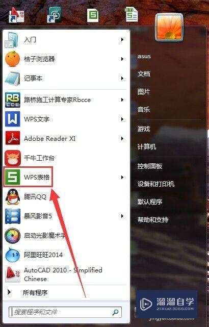 WPS表格<esred>坐标</esred>怎么转化成<esred>CAD</esred>x，<esred>y</esred><esred>点</esred>？