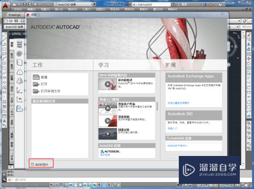 CAD怎么新<esred>建和</esred><esred>删除</esred>工作空间？