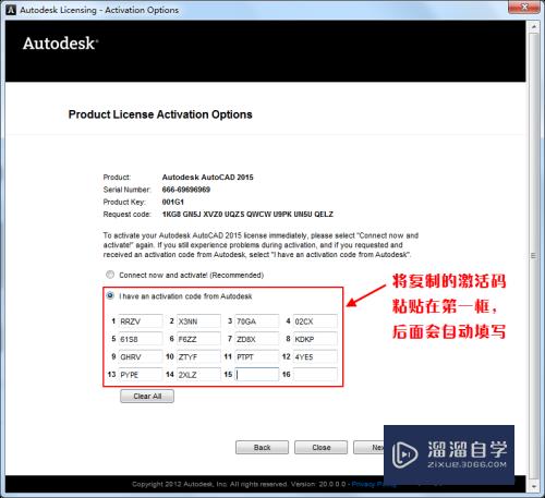 AutoCAD注册方法（2015版）：[2]注册操作