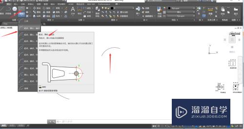 如何用Auto CAD 镜像命令快速画一个心？