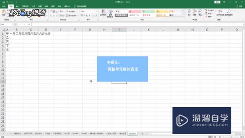 <esred>Ex</esred><esred>cel</esred><esred>如何</esred>快速将文字<esred>分行</esred>？