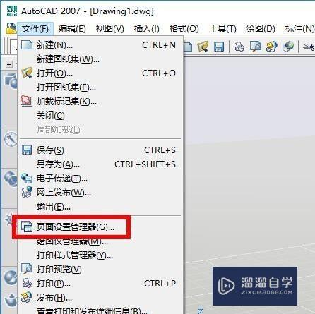 <esred>CAD</esred>怎样进行<esred>设置</esred><esred>页面</esred><esred>管理</esred><esred>器</esred>？