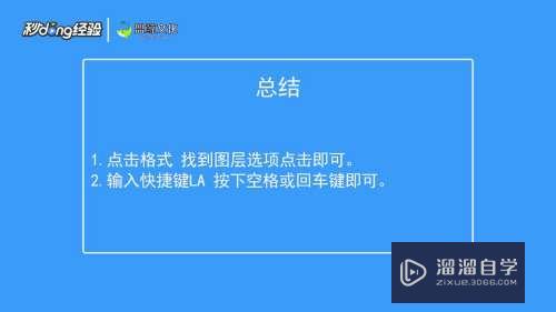 如何操作CAD图层快捷键？