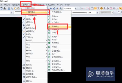 <esred>CAD</esred>怎么<esred>画</esred><esred>三</esred><esred>维</esred><esred>圆锥</esred>体？