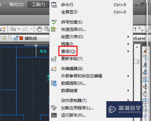 CAD如何显示面积？