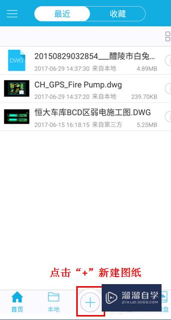 <esred>CAD</esred>手机看图怎么用<esred>极坐标</esred>绘图？