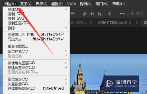 Photoshop怎么快速栅格化所有图层？