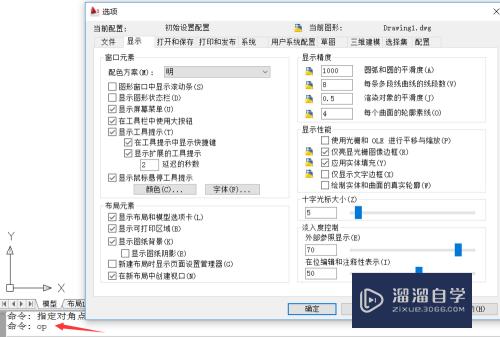 <esred>CAD</esred><esred>鼠标</esred><esred>右键</esred>如何设成确认<esred>键</esred>？