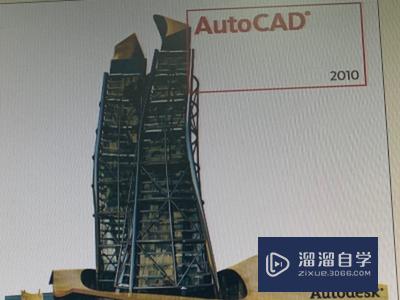 如何打开AutoCAD2010绘图基础工具栏？