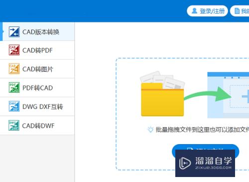 <esred>CAD</esred><esred>如何</esred>才能批量<esred>转换</esred><esred>版本</esred>？
