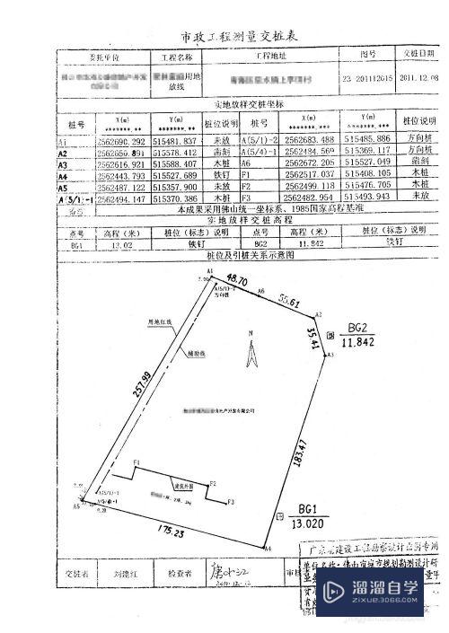 建筑CAD测量放线：[2]用局部坐标系施工放样