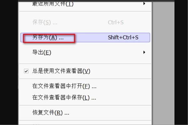 SAI如何保存透明背景？存为png的也是白色的不是透明背景t t？