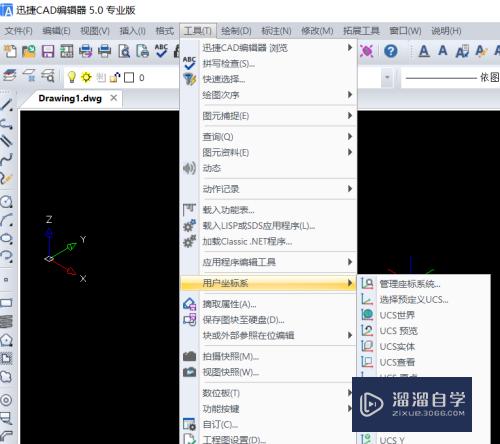 <esred>CAD</esred><esred>管理</esred><esred>用户</esred><esred>坐标</esred><esred>系</esred><esred>统</esred>怎么<esred>设置</esred>？