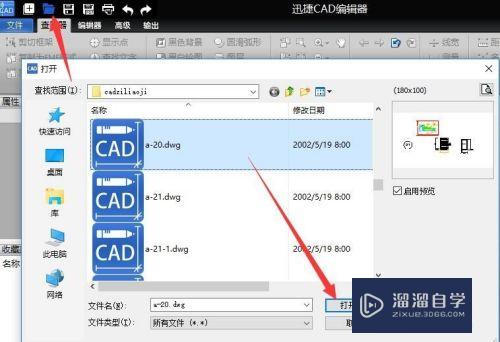CAD<esred>布局</esred><esred>如何</esred><esred>改变</esred>背景颜色？