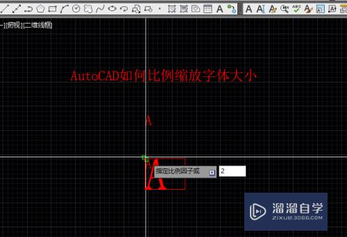 AutoCAD如何比例缩放字体大小？