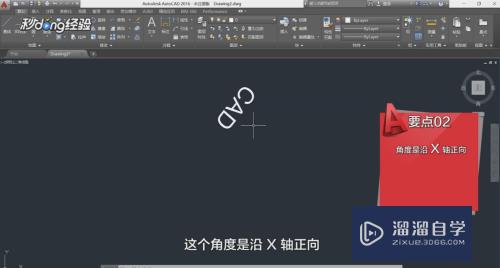 <esred>CAD</esred>多个<esred>文字</esred>怎么<esred>一次</esred><esred>性</esred>旋转为可读方向？
