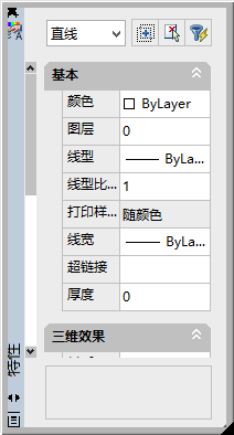 AutoCAD中特性功能