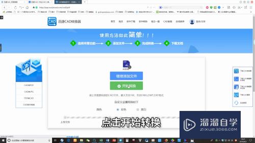 CAD文件怎么转换成PDF？