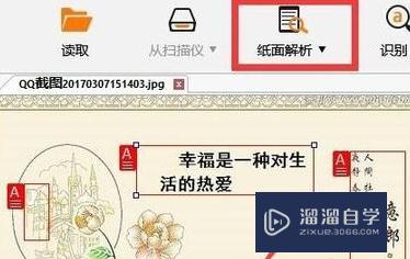 CAD图编辑中删除所有文本的方法