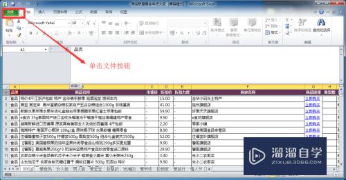 怎样<esred>修复</esred>受损的Excel<esred>文件</esred>？