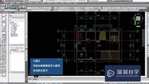 如何用CAD在工程中添加楼层？