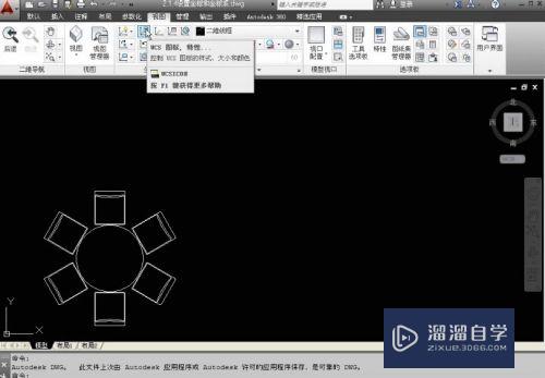 AutoCAD基础教程：[1]怎么设置坐标和坐标系？