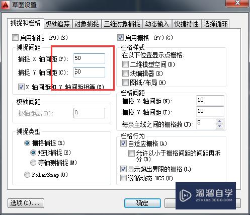 如何设置CAD捕捉间距？