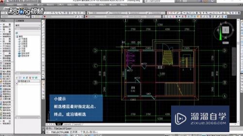 如何用CAD在工程中添加楼层？