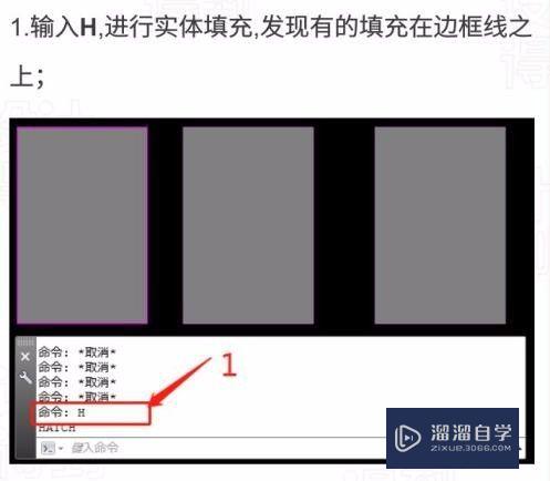<esred>CAD</esred>怎么<esred>让</esred>填充置<esred>后</esred>？