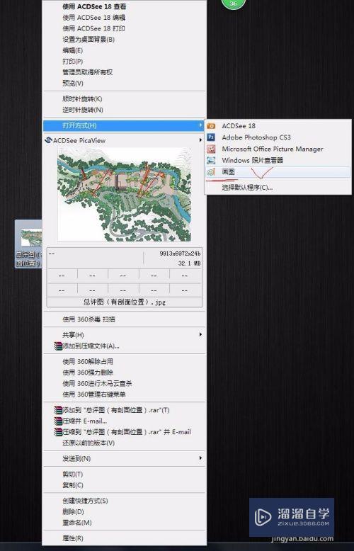 <esred>图片</esred>怎样永久<esred>插入</esred><esred>CAD</esred>？