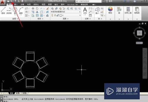 AutoCAD基础教程：[1]怎么设置坐标和坐标系？