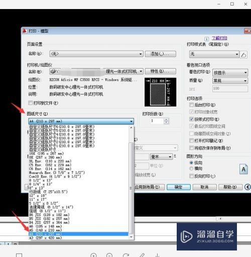 CAD图纸如何1:1打印？