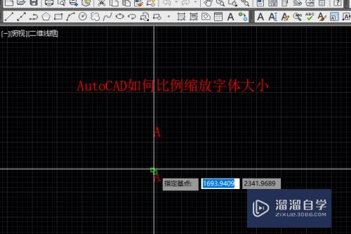 AutoCAD如何比例缩放字体大小？