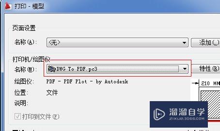 <esred>CAD</esred>怎样<esred>输出</esred>高清<esred>jpg</esred><esred>大</esred>图？
