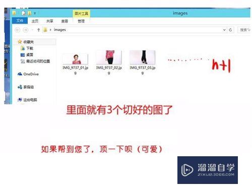 用PS软件做宝贝详情页切图制作流程