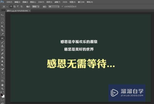 PS怎么修改图片中文字大小？