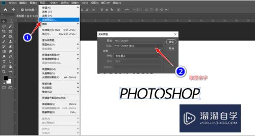 PS怎么<esred>进行</esred><esred>复制</esred>？