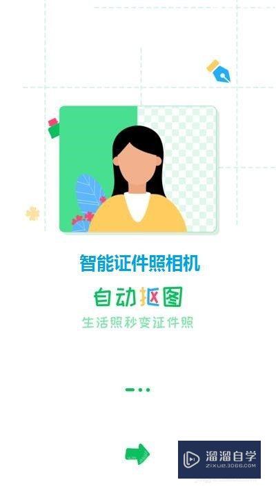 PS照片处理 证件照电子版制作方法