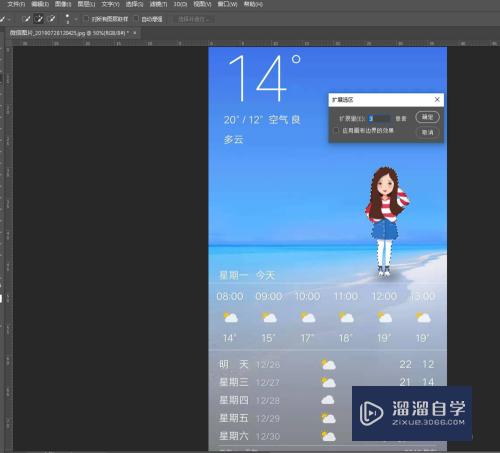 PS教你怎么快速p掉人物？