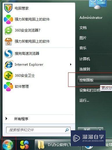 PS中怎么加载字体？