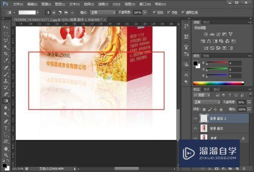 PS/Photoshop教你快速简单给东西加倒影，投影